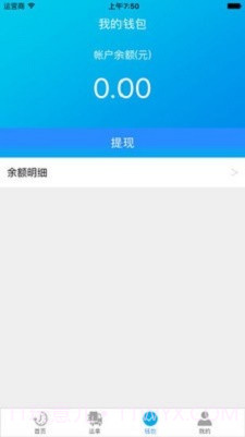 包钢钢联物流0.0.119截图