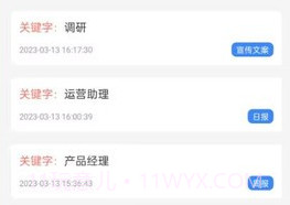 日报周报生成器v1.0.10截图