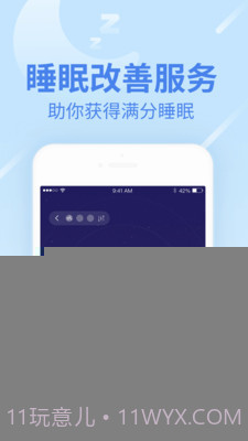 乐心人体秤1.0.9截图