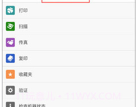 理光Connector中文版v3.16.11截图