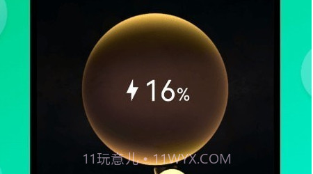 炫彩充电动画v1.12截图