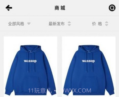 国链v1.11截图