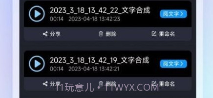 高清录音转文字v3.0.11截图