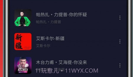 MLDY音乐v2.2.13截图