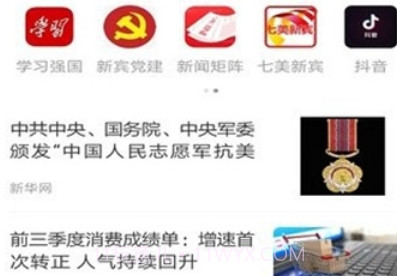 来宾融媒v1.0.9截图