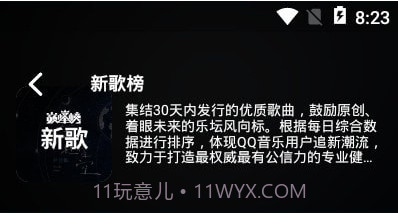 Fly MusicV1.6截图
