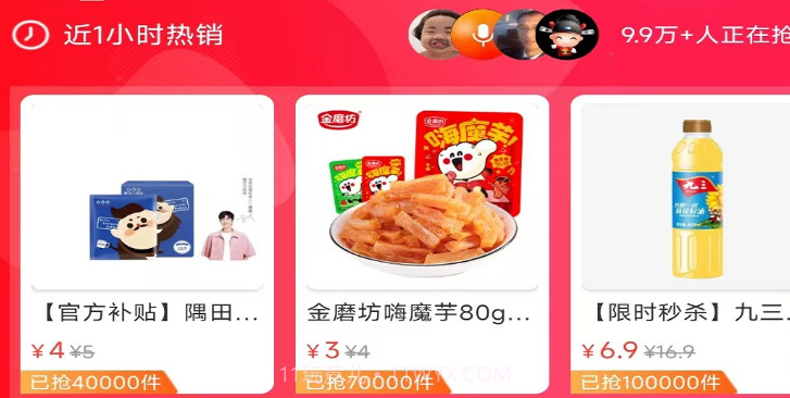 汇省钱购物v1.0.9截图