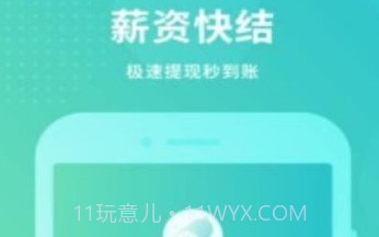 誉文兼职v1.11截图