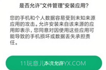 应用包管理组件v5.0.8.6V5.0.8.9截图