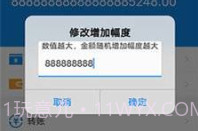 支付宝余额在线生成器V1.76.7截图