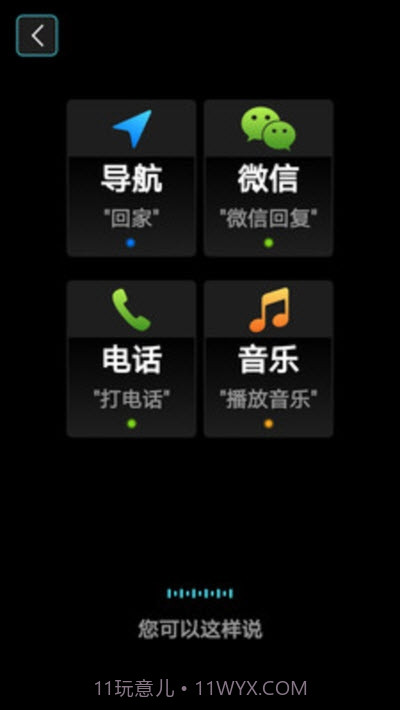 大加智行2.3.6截图