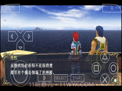 伊苏9v1.8截图