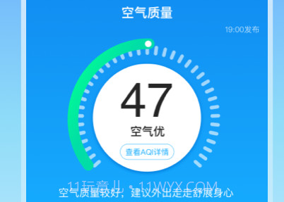 多多天气无广告版v1.6.6截图