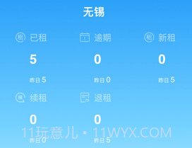 蛮牛运维v1.24.8截图