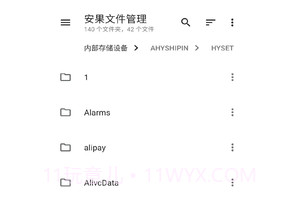 安果文件管理v1.0.15截图