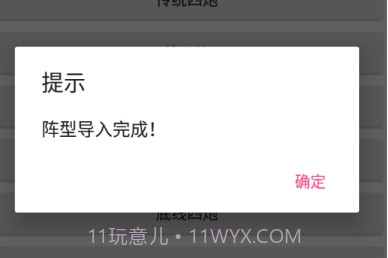 PvZ布阵器v2.0.8截图