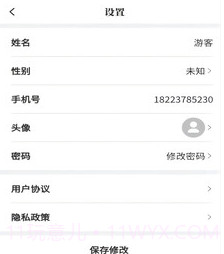 温润心田教育v1.0.11截图