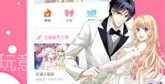 咪咔漫画V1.0.10截图