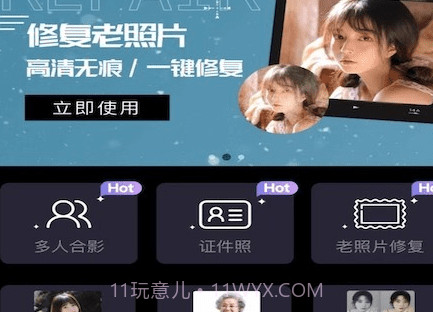 千面相机v2.5.6截图