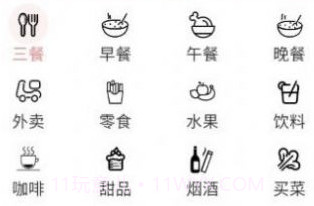 灵兔记账v1.0.10截图