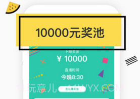 今晚八点半v2.0.5截图