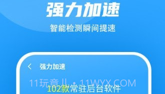 超强WiFi加速v1.0.16截图