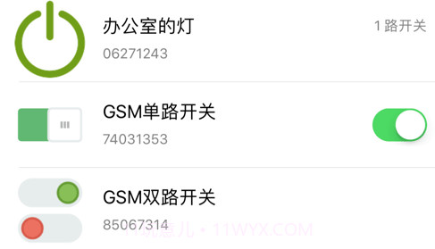 展创智控V1.1.11截图