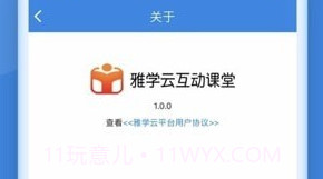 雅学家长端v1.0.0.12截图
