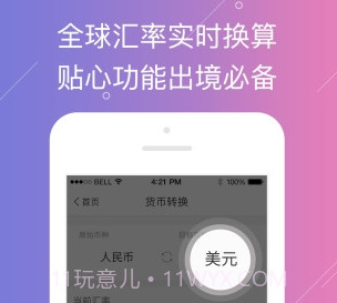 云游宝v2.4.12截图