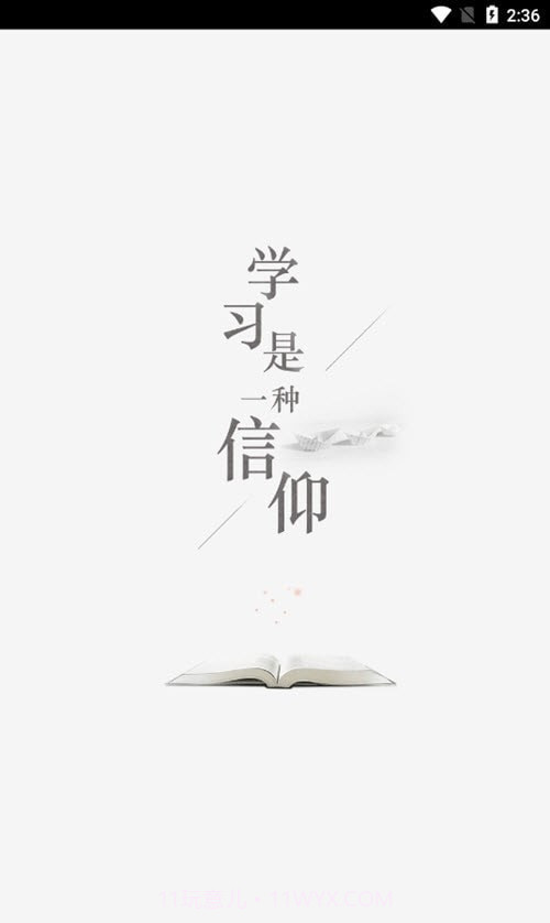 云上斛兵v4.8.3.6截图