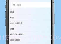 全能极速翻译软件v1.3.5截图