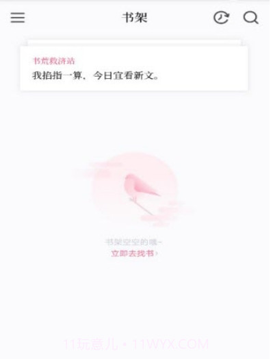 红袖读书v8.7.15截图