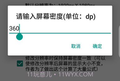 吃鸡平板超广角修改器v1.66.8截图