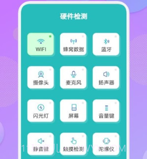 手机分贝测量仪V1.10截图