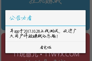 呱呱鸡-挂机赚钱v1.2.8截图