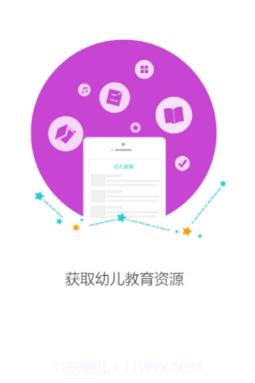 在成长教师版v3.2.5.13截图