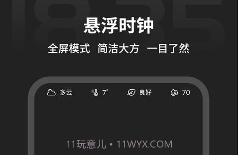 税特专注时钟v1.0.11截图