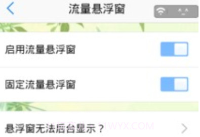 实时流量监控v1.7截图