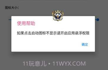 王者荣耀国服标志v1.4截图