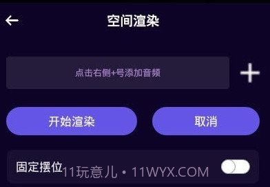 图司音频剪辑音乐剪辑appv1.5截图