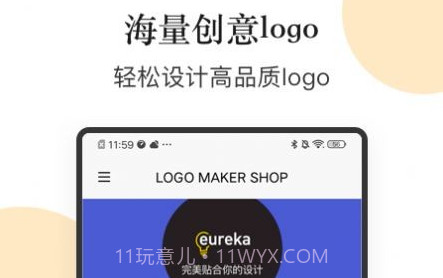 logo图形设计v1.11截图