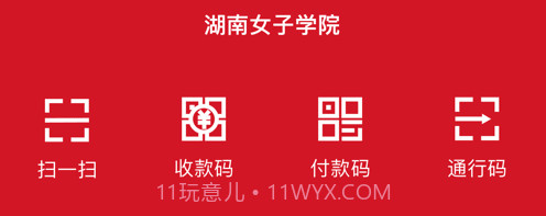 e嗖嗖v1.1.5截图