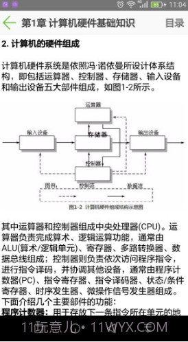 软考助手百度云V5.16 安卓正式版V5.10截图