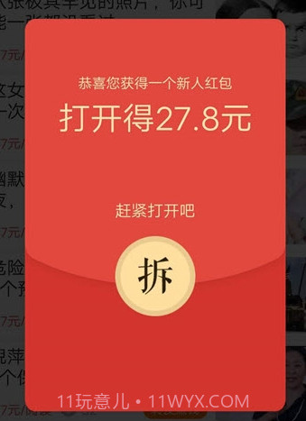 蜂鸟快讯赚钱v1.12截图