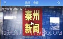 看秦州V3.0.11截图
