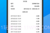 万能手机NFC门禁卡钥匙v23.04.5截图