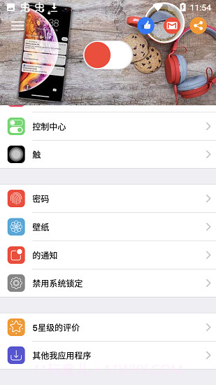 锁屏幕和通知1.5.6截图