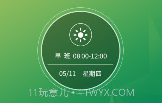 护士排班v1.23.8截图
