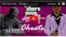GTA罪恶秘籍v1.9截图