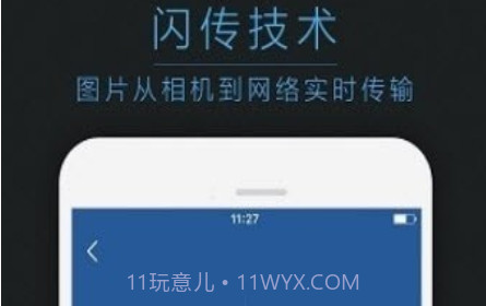 喔图云摄影v4.9.14截图